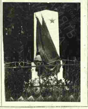 Братская могила д. Искры